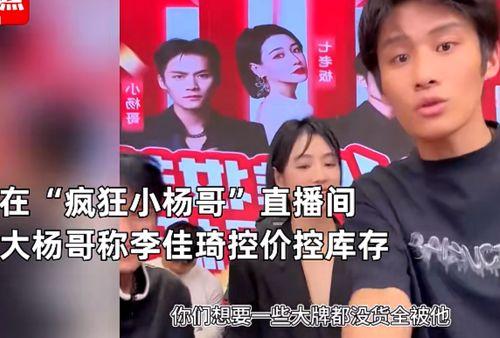 大杨哥爆料完整版视频,揭秘事件真相与幕后黑幕  第3张