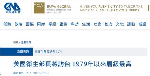 美媒爆料卫生部部长视频 第2张 美媒爆料卫生部部长视频 第2张